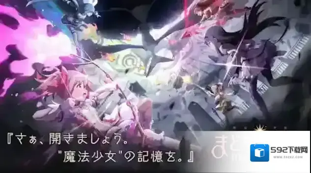 魔法少女小圆Magia Exedra日服角色