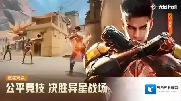 天启行动经典