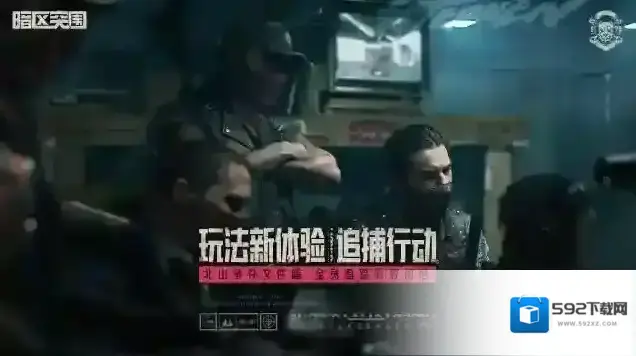暗区突围突围
