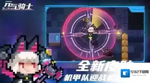 元气骑士挑战