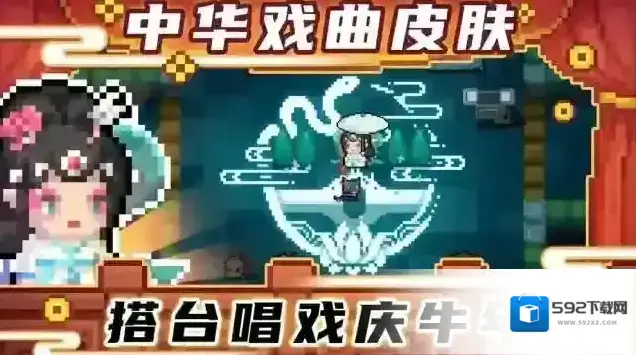 元气骑士下载