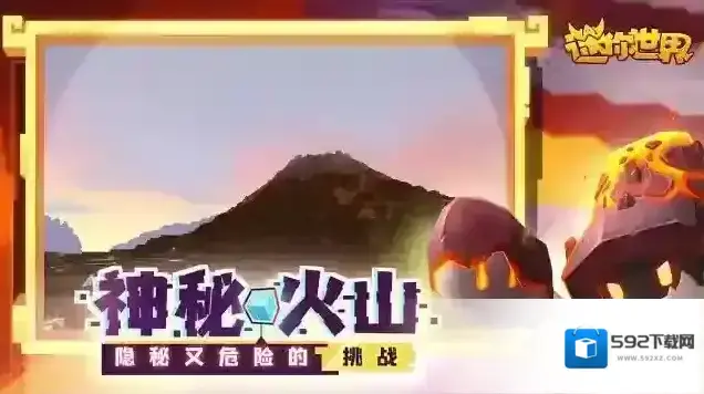 迷你世界版本