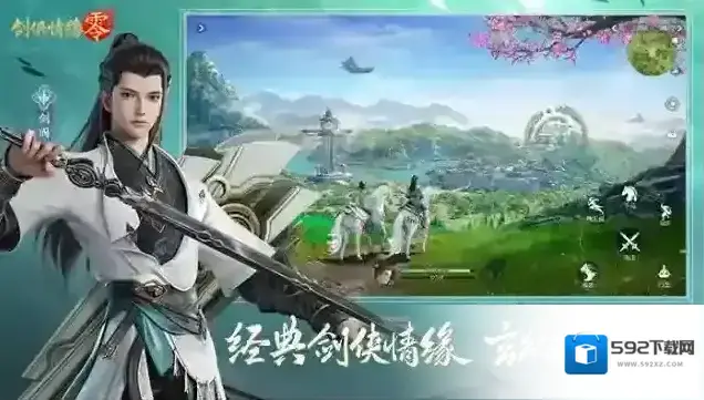 剑侠情缘零经典