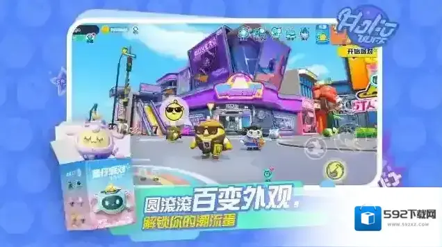 蛋仔派对派对