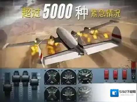 极限着陆舱门
