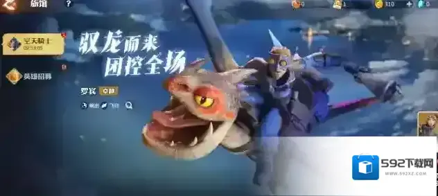 龙石战争怒气