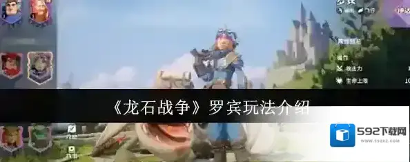 龙石战争龙石