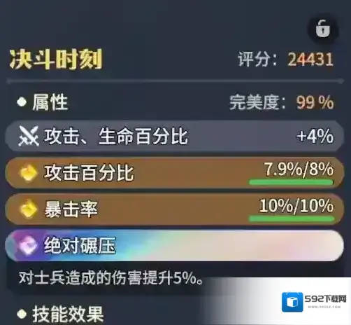 龙石战争罗宾