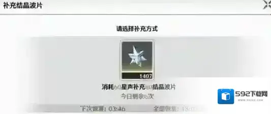 鸣潮购买
