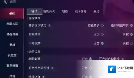 无畏契约：源能行动就可以
