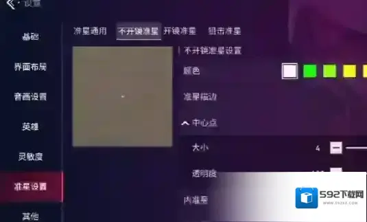 无畏契约：源能行动射击