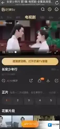 追剧达人开始按钮