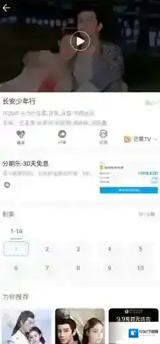 追剧达人竖屏