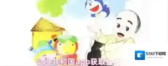 动漫共和国签到