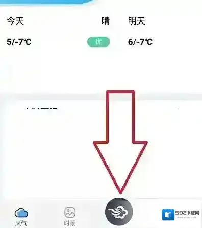 墨迹天气体感温度