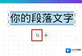 Canva 可画文字