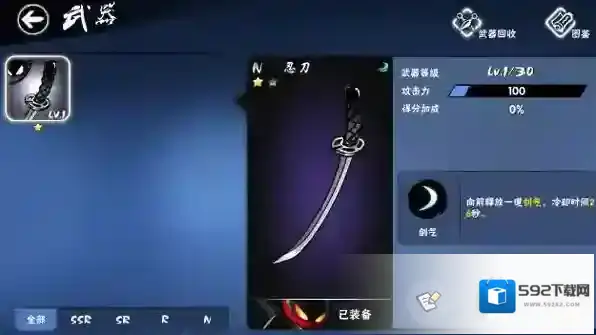 忍者必须死3横版