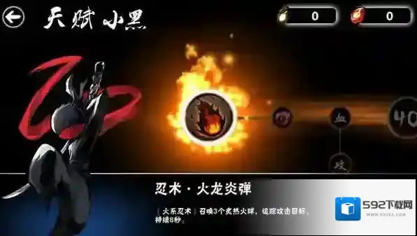 忍者必须死3下载