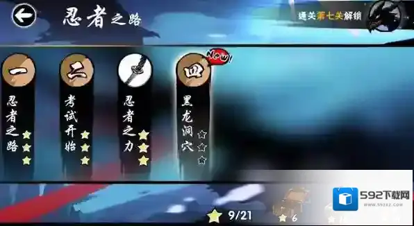 忍者必须死3武器