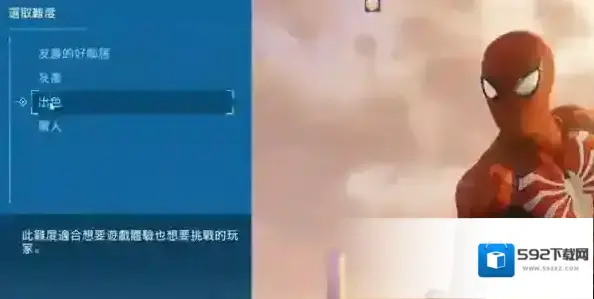 漫威蜘蛛侠迈尔斯3中文设置方法
