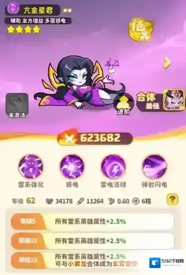 魔宠降临属性