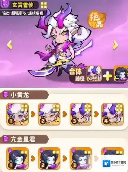 魔宠降临战力