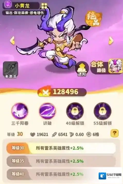魔宠降临金星