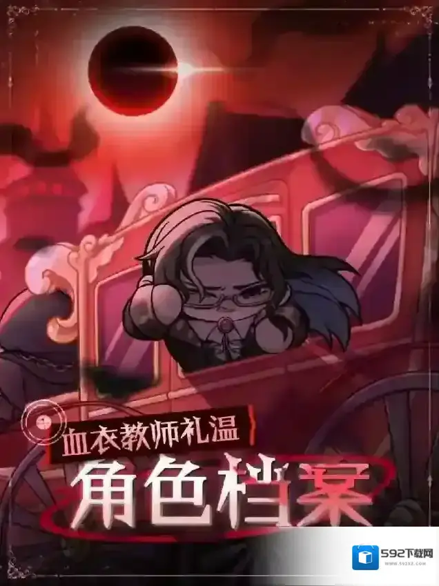 蛋仔派对逃生者