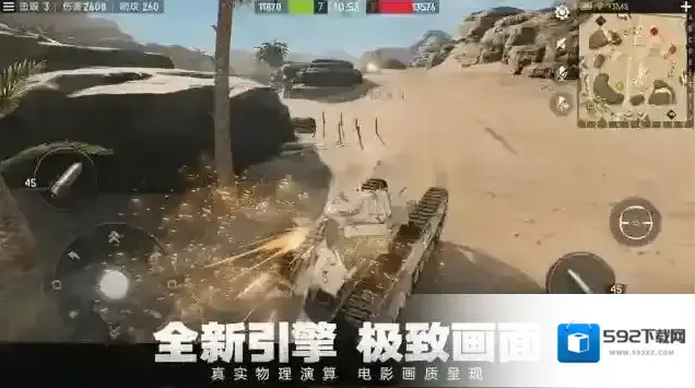 坦克连二战
