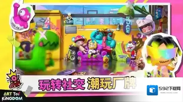 潮玩国度属于你