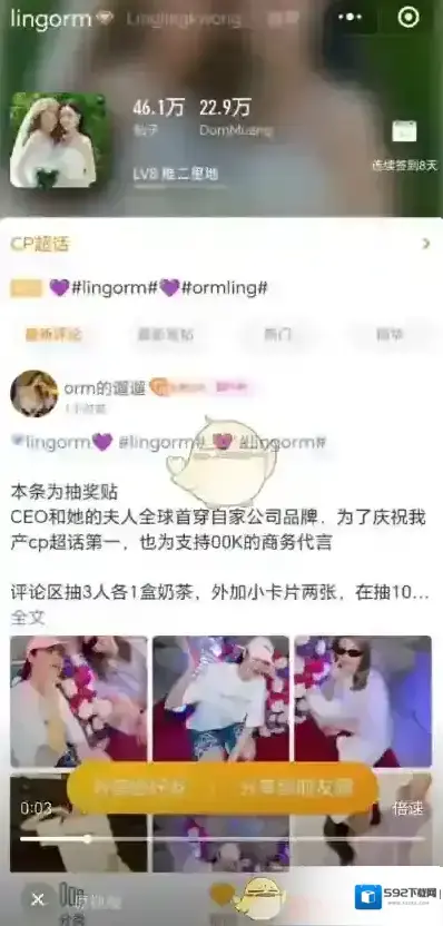 微博排名