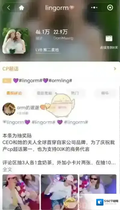 微博点击