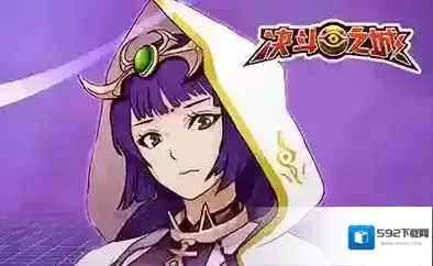决斗之城经典