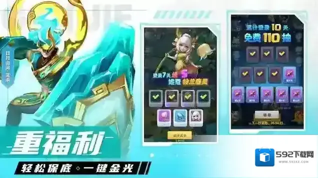 超能世界游戏