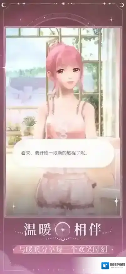 闪耀暖暖活动