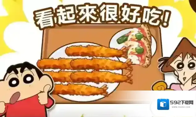 蜡笔小新之小帮手大作战就可以
