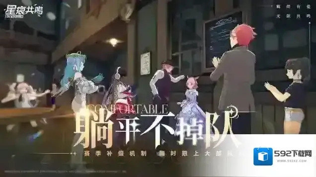 星痕共鸣射线