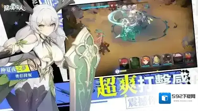 龙魂旅人玩家