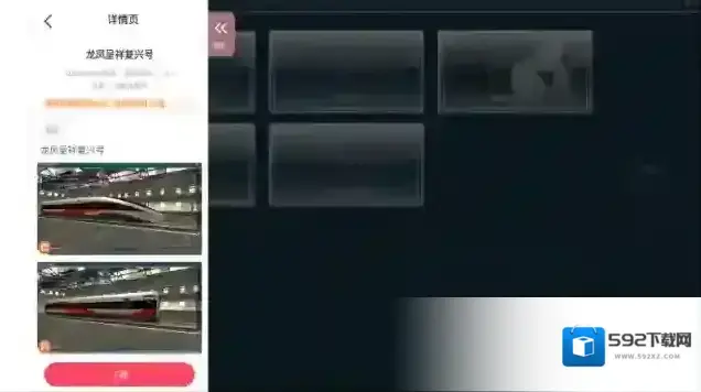 TRS12火车模拟器火车模拟器