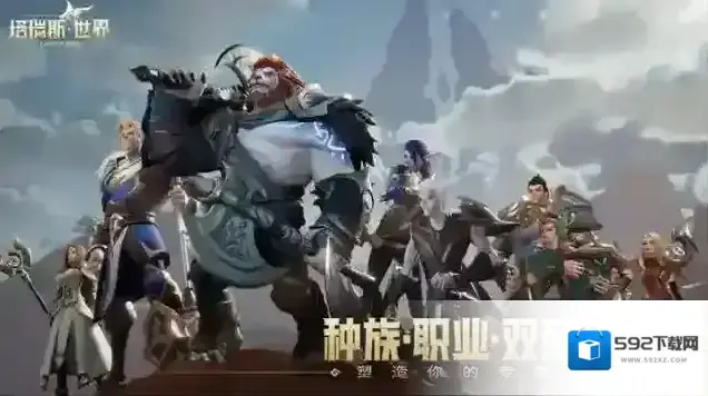 塔瑞斯世界经典