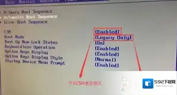 分区选择