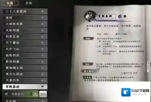 角色