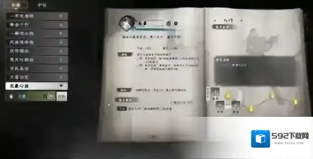 攻击