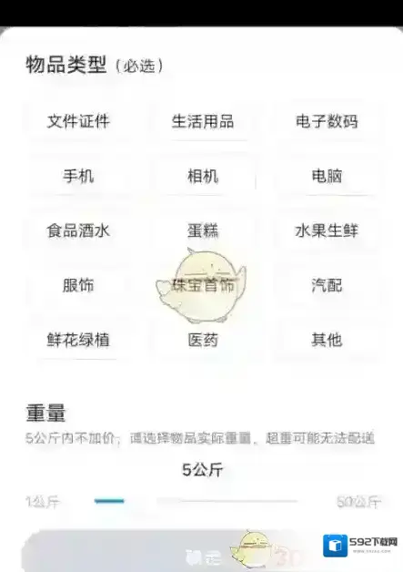 闪送点击