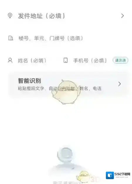 闪送付款