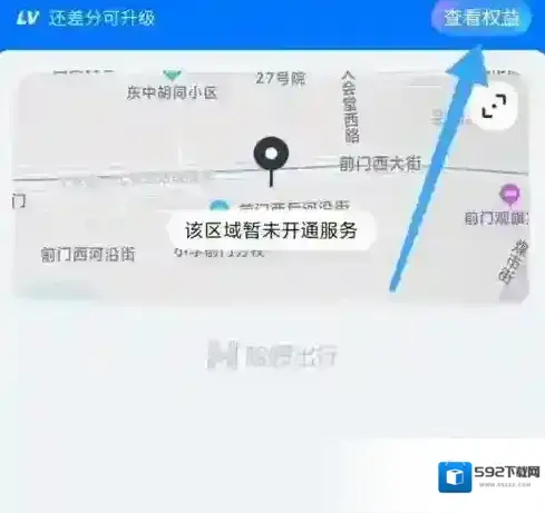 哈啰出行页面