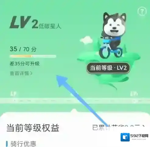 哈啰出行点击查看