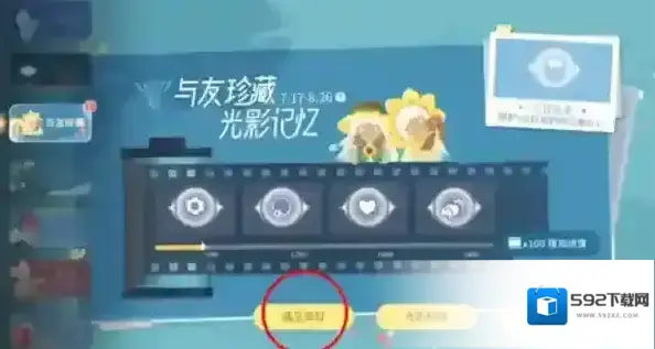 Sky光遇有友