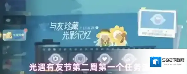 Sky光遇好友