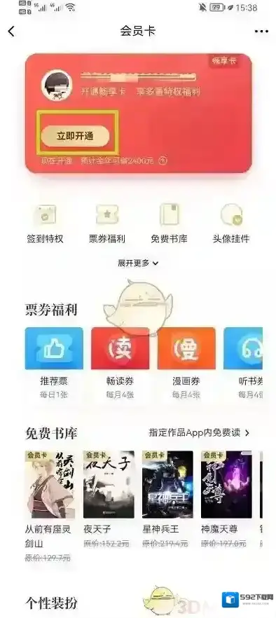 起点读书点击